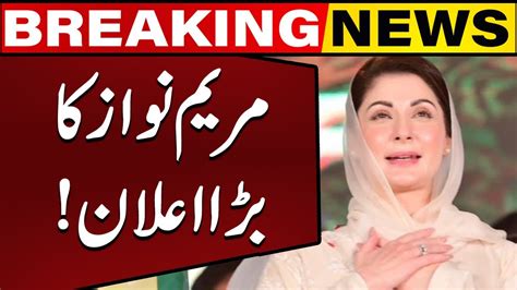 Maryam Nawaz Big Announcement Breaking News Capital Tv Youtube