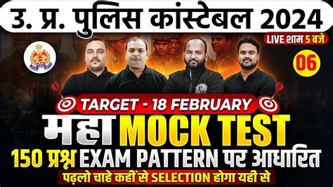 UP Police Constable Marathon 2024 UP Police Mock Test UP Police