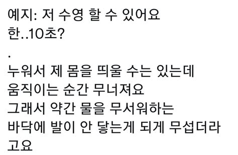 Jenostarsung on Twitter 천러가 왜 뜬금없이 제노 수영복 사줬나 했더니 여친 묘이 미나씨가 수영을 잘해