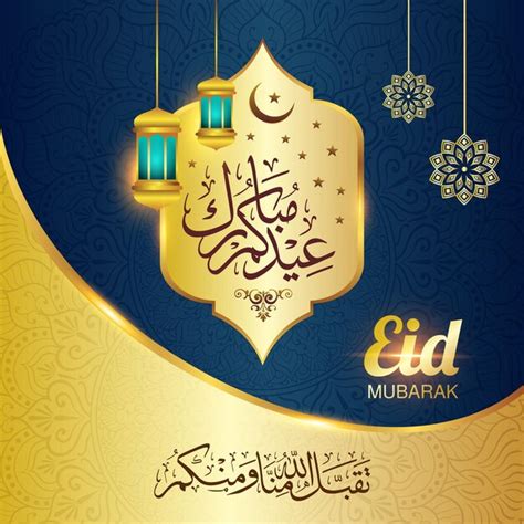 Eid Mubarak Affiche Dor E Avec Lanterne Calligraphie Arabe Lune Toiles