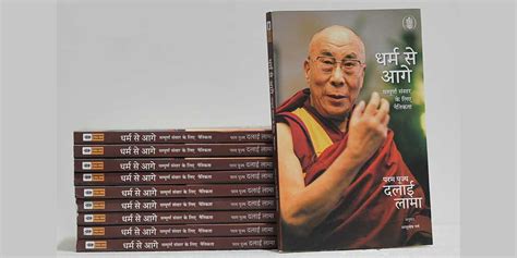 His Holiness The Dalai Lamas Book Beyond Religion In Hindi Is