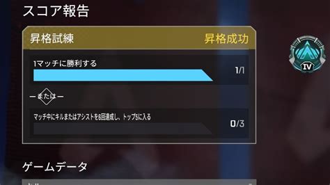 【apex】昇格戦は大体〇〇回挑戦すれば8割は抜けられる計算になるっぽい｜apex Legendsまとめ速報 えぺタイムズ