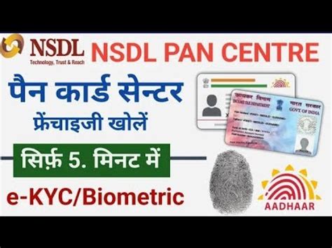 Pan Card Apply Online Pan Card Kaise Banaye Digital Guide How To