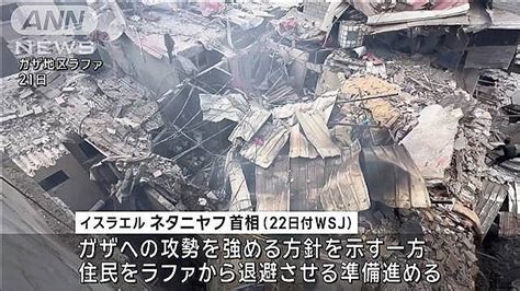 イスラエル ガザ地区南部ラファに3日連続の空爆 避難民の“テント”に攻撃 2024年4月23日掲載 ライブドアニュース