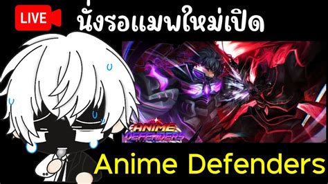 ลองแมพใหม Anime Defenders กนครบ Live Roblox Anime Defenders