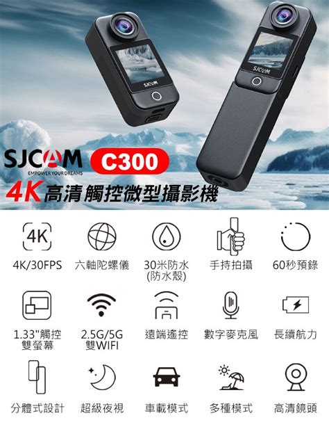 Flyone Sjcam C300 手持版 4k高清wifi 雙螢幕觸控 可拆卸式微型攝影機迷你相機 Pchome 24h購物