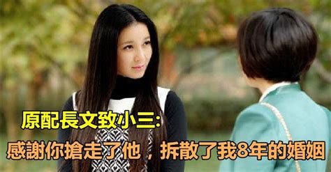 結束8年婚姻！老公「多次出軌」原配妻子淡然放生 離婚後「發長文」致小三：感謝你搶走了他 讀讀