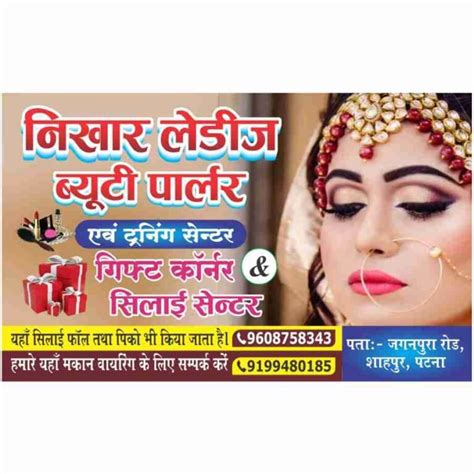 beauty parlour visiting card coral