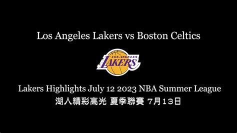 Los Angeles Lakers Vs Boston Celtics July 12 Lakers Highlights 洛杉磯湖人 Vs