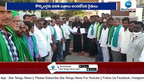 Farmers Protests Against Master Plan Kamareddy కామారెడ్డి మాస్టర్