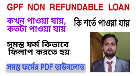 Gpf Non Refundable Loan Form Fill Up All Prayer Letter Pdf Link