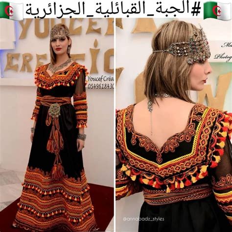 الحليالقبائليالجزائري 💗💗 الجبةالقبايلية 🇩🇿 الجبةالقبائلية لباس