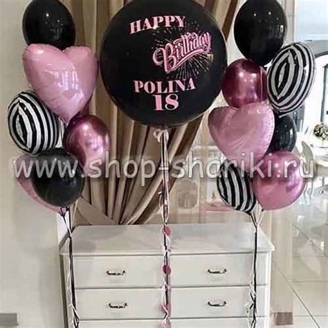 Шары на 18 лет девушке — купить с доставкой в интернет-магазине shop ...