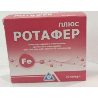 Ротафер плюс №30 капс. купить, цена и отзывы, инструкция по применению