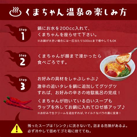 ＜とろ～りチーズつき＞熱湯風呂でデトックス！スンドゥブ風味のロゼくまちゃんペアセット【送料無料】 お得な送料無料セット 北海道めんこい