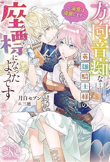 Tl Novel｜のびのび書店