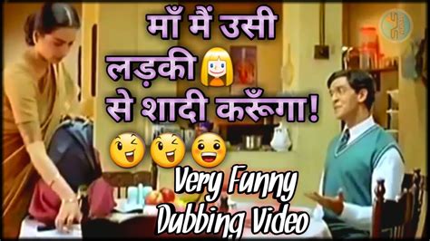 Koi Mil Gaya Very Funny Dubbing Video माँ मैं उसी लड़की👱से शादी करूँगा