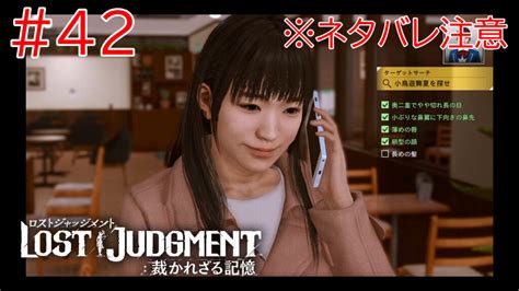 【キムタクが如く2】lost Judgmentをプレイpart42投稿しました ゆすとらブログ