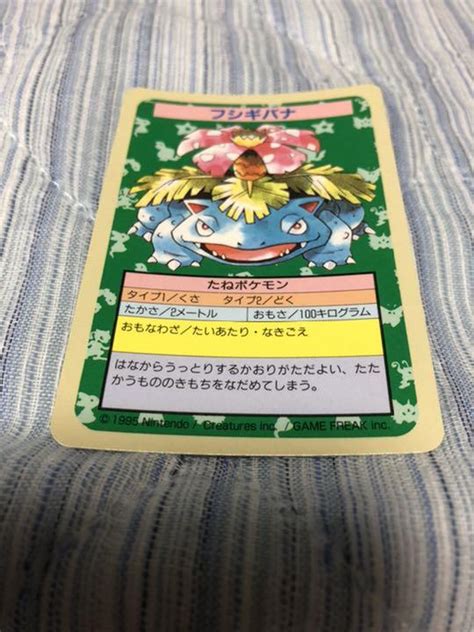 32％割引グリーン系注目ブランドのギフト フシギバナ 激レア トップサン ポケモンカード カード コミックアニメグッズグリーン系 Ota