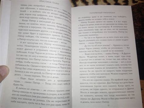 Книга: Потерянный мальчишка. Подлинная история капитана Крюка ...