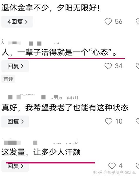 一首有何不可把老两口带回18岁，如此温馨的场面，让网友羡慕不已 知乎