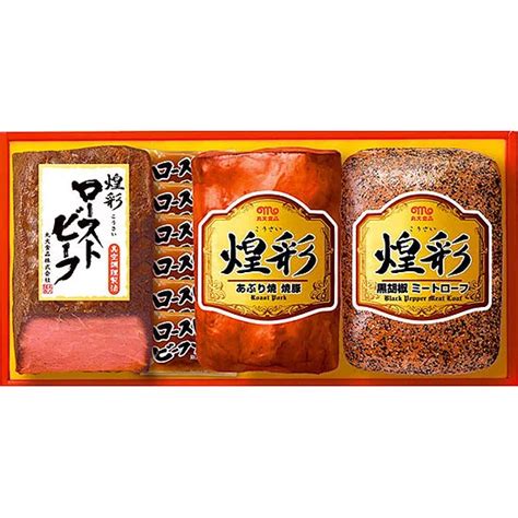 丸大食品 煌彩 ローストビーフ 3300円 大進オンラインショップ