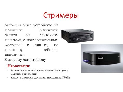 Архитектура и структура компьютера - презентация онлайн