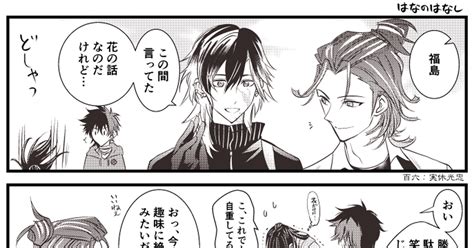 刀剣乱腐 肥前と孫六と光忠 青風 Web再録集発行 のマンガ 福島光忠 実休光忠 肥前忠広 Pixiv