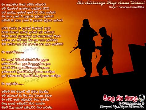 Hd Lyrics Ma Adaraneeya Mage Amma Wethatai