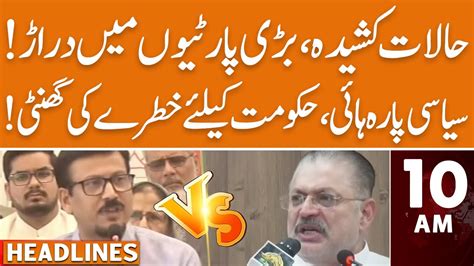 Ppp Vs Mqm News Headlines 10 Am 08 April 2024 Gnn Youtube