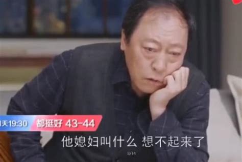 都挺好：蘇大強老年痴呆前兆，立遺囑時竟然忘記老二媳婦的名字 每日頭條