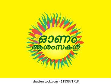 Biriyani Challenge Malayalam Typography Vector Stock Vector Royalty