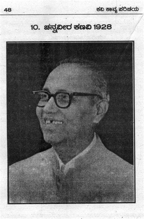 ಕವಿ ಕಾವ್ಯ ಪರಿಚಯ ನಾಡಿನ ಖ್ಯಾತ ಕವಿಗಳ ಹಾಗೂ ಸಾಹಿತ್ಯದ ಪರಿಚಯಾತ್ಮಕ ಕೃತಿ