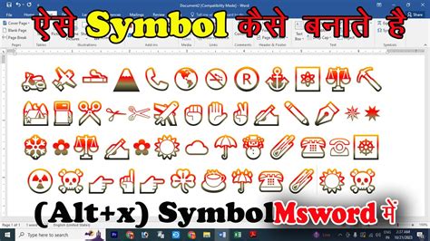 Ms Word Me Symbol Kaise Banaye Alt X Symbol Kaise Banaye Ms Word Me