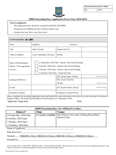 Fillable Online Fillable Online Shho Cuhk Edu Application Form S H