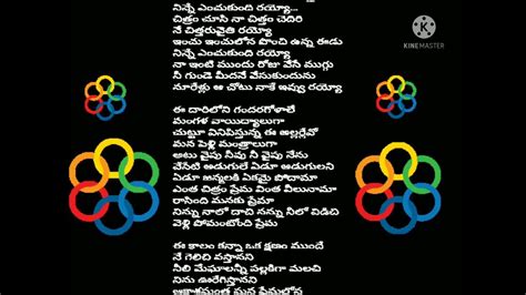 Nee Chitram Choosi Song Lyrics Youtube