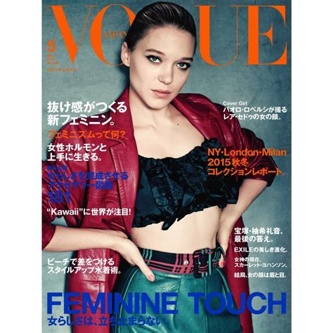 Vogue Japan ヴォーグ ジャパン 5月号 電子書籍版 Vogue Japan ヴォーグ ジャパン 編集部