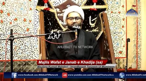 Majlis Wafat Janab E Khadija Sa Maulana Kumail Mehdavi Th