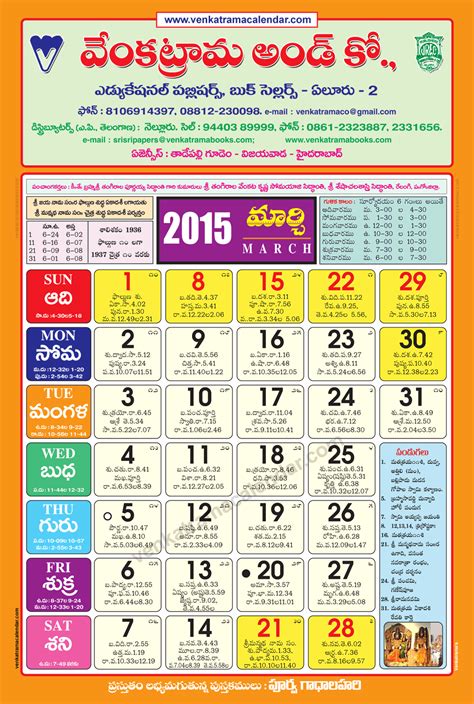 Venkatrama Telugu Calendar 2024 March Calendar Lenka Suzette