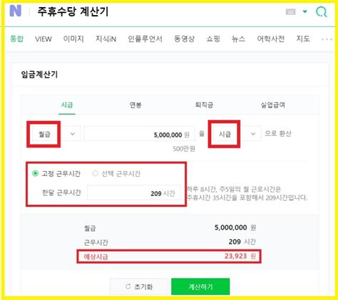 주휴수당 조건 계산법 계산기 2023 주휴수당 폐지 시 내 월급은 네이버 블로그