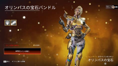 【ストア情報】ホライゾンの過去イベントスキンが再販｜apex Legendsまとめ速報 えぺタイムズ