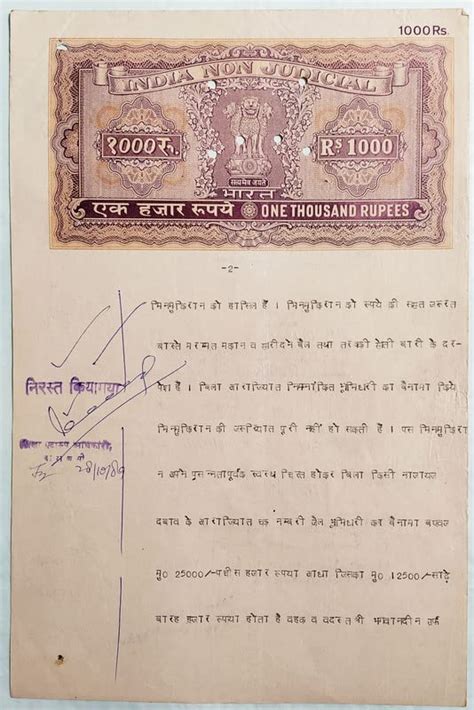 Buy Indian Stamp Paper Value Rs C Ind Non Judicial Water Mark