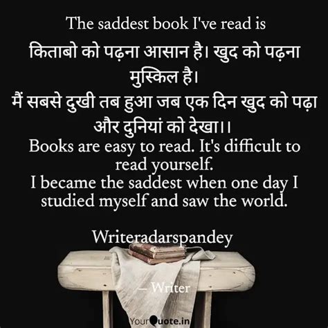 Quotes Writings By Adarsh Pandey