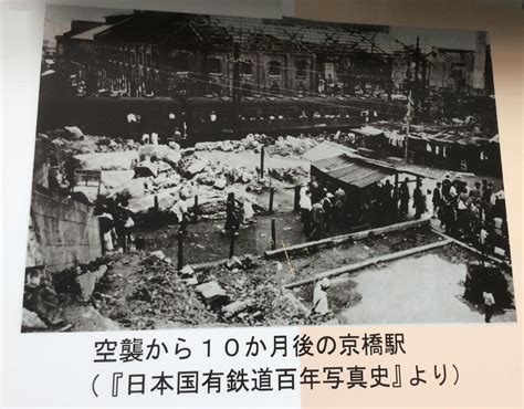 大阪大空襲 京橋駅爆撃被災慰霊碑 日刊 おっさんの人生これから大逆転だぜえ！（日本史＋史跡＋旅情報）