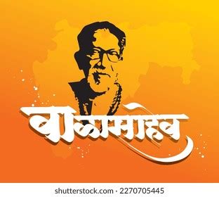 Shiv Sena Bal Thackeray Indian Politician Stock Vector (Royalty Free) 2270705445 | Shutterstock