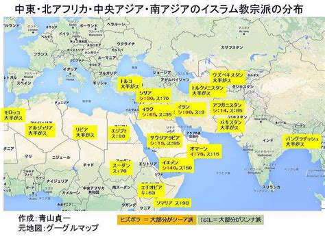 青山貞一：世界のイスラム教宗派分布地図