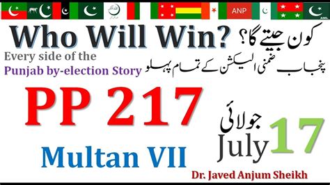 Unbiased Analysis Of Pp Multan Vii Who Will Win The Punjab By