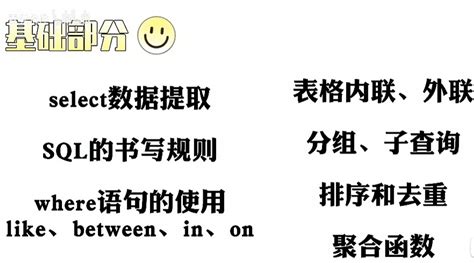 数据分析师的sql到底应该掌握到什么程度运营岗 对sql掌握程度 Csdn博客