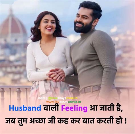 Best Husband Wife Love Shayari In Hindi पति पत्नी हिंदी शायरी