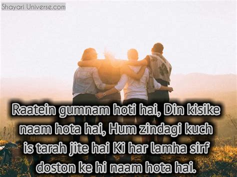 Shayari On Friendship With Images In English